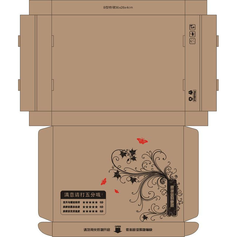 淄博纸包装盒设计